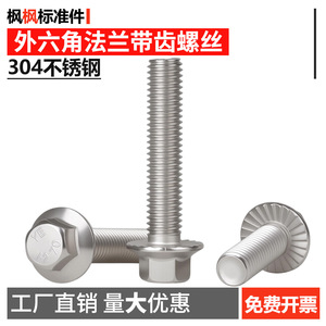 Pernos hexagonales de brida de acero inoxidable 304 M5 M6 M8 Clase 8.8 Estándar Nacional Pasivados - Product Image 5