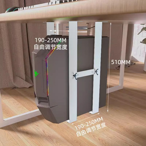 <b>Computer</b> Host Bracket Under <b>Desk</b> Stand 190-250mm Adjustable Width 510mm Height Cooling Rack For Desktop PC - Product Image 2