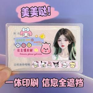 Cute PU ID Card Holder Transparent Anti Magnetic Cover For Couples Girls <b>Boys</b> 4 Inch PVC Card Sleeve Protection Case - Product Image 4