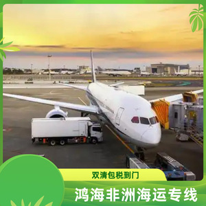 Hon Hai Africa Logistics : Expédition maritime et aérienne en Afrique, transport de marchandises, 45 jours par mer, 10 jours par air - Product Image 3