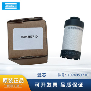 ไส้กรองแอตลาส คอปโค รุ่น 1094853710 สำหรับอะไหล่เครื่องอัดอากาศ - Product Image 5