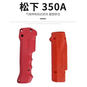 Manija de Antorcha de Soldadura Zhida 200A 350A 500A de Nylon Delantera y Trasera con Microinterruptor para Soldadura MIG CO2 - Product Image 4