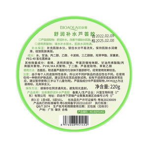 OEM/ODM <span class=keywords><strong>Bioaqua</strong></span> Nature <span class=keywords><strong>Aloe</strong></span> <span class=keywords><strong>Vera</strong></span> 92% Gel apaisant hydratant pour le visage Soin de la peau Gel d'<span class=keywords><strong>aloe</strong></span> <span class=keywords><strong>vera</strong></span> pur pour le visage - Product Image 6
