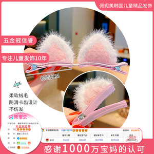 Pinzas para el pelo de lana estilo coreano, estilo popular en línea, un par para niñas, pinzas infantiles de peluche con orejas de gato de dibujos animados. - Product Image 4