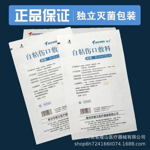Self Adhesive Wound Dressing 9x15cm Non Woven Medical Sterile Disposable For Postoperative Care - Product Image 2