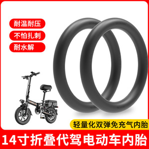 Nedong 14x2.125 Airless Inner Tube Double Elastic <b>Puncture</b> <b>Resistant</b> Folding Electric <b>Bike</b> <b>Tire</b> - Product Image 5