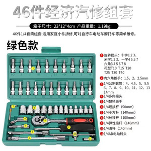 Jeu de clés à cliquet Iron Faction 46 pièces 140 mm, kit d'outils de réparation automobile et domestique, usage mécanique - Product Image 4