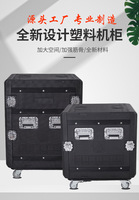 Boîtier de transport en plastique PE moulé léger avec loquets robustes pour 2U, 3U, 4U, 6U, 8U, 12U, 14U, 16U, Flight case ABS avec roulettes
