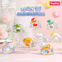 Suplay Water Ripple Egg Wishful Colorful Series Blind Box Licensed New Creative Cute Trendy Toy Ornament Gift