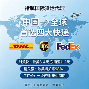 Chuhang International Freight Forwarding, Envío Exprés desde Shenzhen a Europa, Entrega Global por DHL, UPS y FedEx - Product Image 2