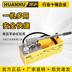 ปั๊มทดสอบแรงดันแบบแมนนวล 70 MPa ท่อเหล็กอัลลอยด์ ตรวจจับการรั่วไหลของท่อน้ำ เครื่องมือประปา HVAC - Product Image 3