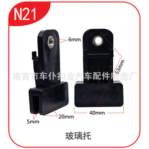 ขายึดกระจกไนลอนแบบเรียบ N21 63x40x20 มม. สำหรับชุดควบคุมกระจกรถยนต์ฮุนได - Product Image 2