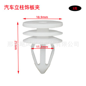 Tetsuya Car <b>Door</b> Panel <b>Trim</b> Clip Plastic ZY Single For Replace Repair - Product Image 4