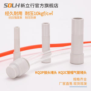 Bouchon de tube pneumatique à capuchon simple face KQ2P/KQ2C-04/06/08/10/12, connecteur rapide, adaptateur et connecteurs de bouchon de tube pneumatique - Product Image 2