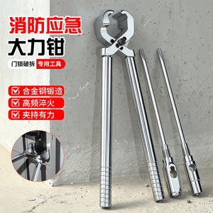 <b>Fire</b> Emergency Multi-functional Demolition Pliers 1 In Jaw Alloy Steel Industrial Grade Door Lock Breaking <b>Tool</b> - Product Image 1