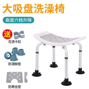 Aluminum Alloy <b>Shower</b> <b>Chair</b> With Large Suction Cup Height Adjustable For Elderly And Pregnant Women - Product Image 3