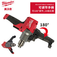 Mélangeur sans fil Milwaukee M18 FUEL Brushless avec verrouillage d'opération pour mastic et travaux aéronautiques