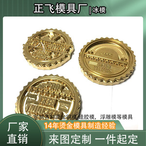 Brass Leather Embossing Dies For Arts And Crafts <b>Diy</b> Mold <b>Tools</b> With Customized Support - Product Image 5