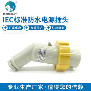 Prise d'alimentation jaune standard IEC P12-2B Bozhou Marine Lighting 792751 - Product Image 5