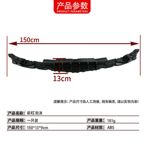 Mercedes-Benz C-Class กันชนหน้า W205โฟมตัวยึดด้านใน2058850537/0837 ABS อะไหล่ทดแทน - Product Image 4