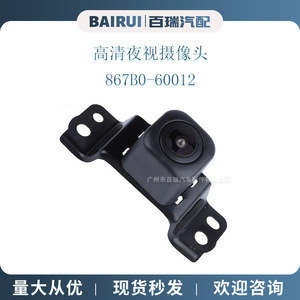 Cámara de reversa BaIRui 867B0-60012 con visión nocturna para Toyota Lexus LX570 18-21 - Product Image 1