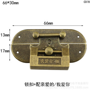 Copper Furniture <b>Lock</b> 66x13mm Keyless Antique Chinese Style With Fu Character For Wooden Box Drawer <b>Cabinet</b> - Product Image 3