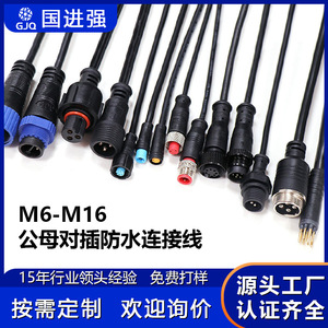 M6M16 ขั้วต่อสายเคเบิลกันน้ำ 2 8 พินปลั๊กตัวผู้ตัวเมียเอาต์พุต DC ไฟ LED กลางแจ้งการเชื่อมต่ออุปกรณ์อุตสาหกรรม - Product Image 4