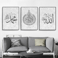 Décor à la maison Ayat Kursi coran français affiches acrylique impression photos islamique mur Art calligraphie musulman toile agricole peinture