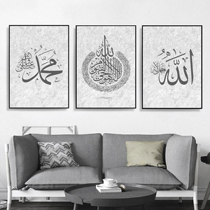 Decoración del hogar Ayat Kursi Corán francés carteles acrílico impresión imágenes islámica pared arte caligrafía musulmán <span class=keywords><strong>lienzo</strong></span> granja pintura - Product Image 3