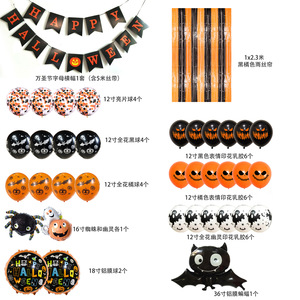 Black Orange Rain Silk Curtain Bat Halloween <b>Balloon</b> <b>Decoration</b> Halloween Halloween Fishtail Flag Printing <b>Balloon</b> - Product Image 5