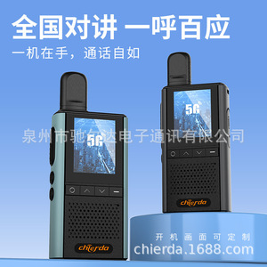 Talkie-walkie Chierda, réseau 5G, batterie 3800 mAh, longue portée, utilisation en extérieur - Product Image 4