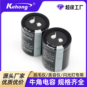 Aluminum Electrolytic <b>Capacitor</b> 470uF 400V Horn Shaped With Filtering Pins High Ripple Power Supply Use - Product Image 5