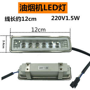 Lumière LED pour hotte aspirante 220V, encastrée, à économie d'énergie, lumière froide, spot, lampe de plafond pour application en cuisine - Product Image 3