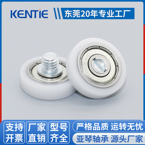 Ruedas de Rodillo Planas para Puertas y Ventanas, Recubiertas de Goma, Resistentes al Desgaste, de POM, con Tornillo Corto M6, Suministro Directo de Fábrica, DR20 - Product Image 5