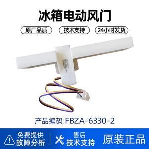 Válvula de Aire Eléctrica Meiling FBZA-6330-2AB11120.4-10 para Refrigerador BCD-248WP3BK - Product Image 3