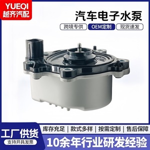 Car <b>Electric</b> <b>Water</b> <b>Pump</b> 161A0-39025 21.3x13.7x21.3cm For Replace Repair - Product Image 5