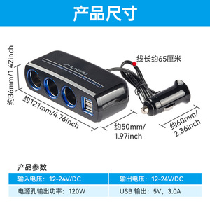 Divisor de Energía para Auto Shunwei con Encendedor de Cigarrillos Doble USB y Puerto 3 en 1 - Product Image 3