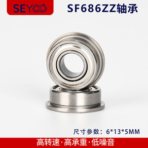 Rodamiento de Brida SeYoo SF686ZZ de Acero Inoxidable de 50 mm Métrico para Reparación de Maquinaria y Equipos de Fitness - Product Image 5