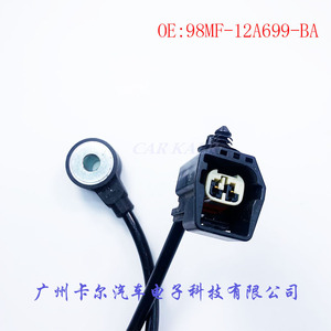 เซ็นเซอร์ตรวจจับการกระแทก 98MF-12A699-BA สำหรับรถยนต์ฟอร์ด อะไหล่ยานยนต์ - Product Image 3