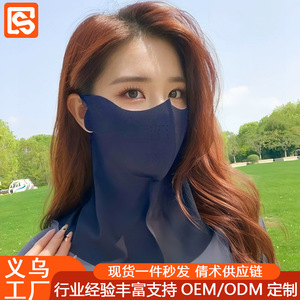 Masque de protection solaire extérieur anti-UV pour le visage et le cou, en soie glacée sans couture, pour femme, idéal pour les sports d'été - Product Image 5