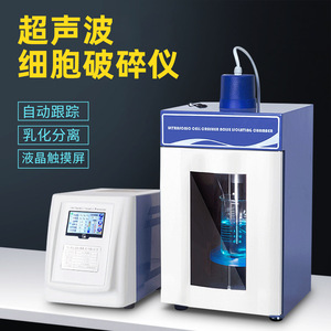 เครื่องทำลายเซลล์อัลตราโซนิกซิ่วหยวน 150 มล. 96-IIN หน้าจอสัมผัสแบบพกพาสำหรับใช้ในห้องปฏิบัติการ - Product Image 2