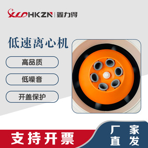 Centrífuga Eléctrica XLDHKZN XLD-900-3 3000 RPM 1880xg para Uso en Laboratorio - Product Image 5