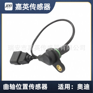 Capteur de position du vilebrequin PC507 OE 01M927321B pour Audi - Product Image 2