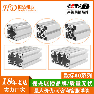 โปรไฟล์อะลูมิเนียมอุตสาหกรรมมาตรฐานยุโรป 6063 แบบอัดขึ้นรูป ชุบอโนไดซ์ สำหรับโครงสร้างอุปกรณ์และเสา - Product Image 2