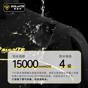 ชุดกันฝนสำหรับขี่มอเตอร์ไซค์แบบสองชิ้น ยี่ห้อ Sulate สำหรับกิจกรรมกลางแจ้ง กันน้ำได้ เหมาะสำหรับผู้ใหญ่ทุกเพศ - Product Image 3