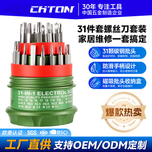 Xr Tools 31 In 1 Electric Screwdriver Set Precision Pocket Multi Functional <b>Bit</b> Set For Electronics Repair And Diy - Product Image 4