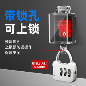 Rocker Switch Protective Cover Acrylic Padlockable Flip Top Double Sided Adhesive Easy Installation Wall Switches - Product Image 4