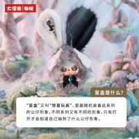 Peluche originale BB3 Blind Box, série Baby Three le monde féerique, cadeaux poupées