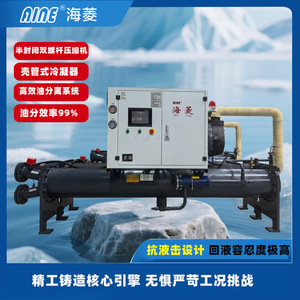 Refroidisseur d'eau industriel à vis, contrôle PLC, système de refroidissement haute efficacité, source de froid stable - Product Image 5