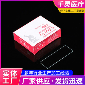 Qianling <b>Microscope</b> Slides 25.4x76mm Ground Edges 50 Pcs Per Box For Lab Use - Product Image 5